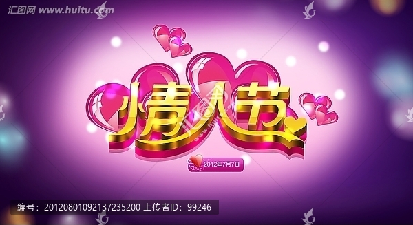 七夕情人節(jié)
