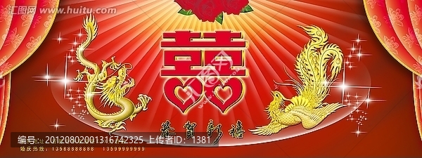 婚禮,婚慶圖片,婚慶展板