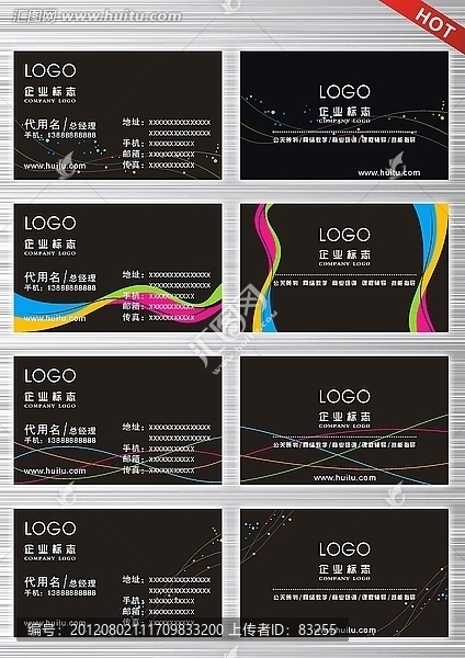 名片精品設(shè)計