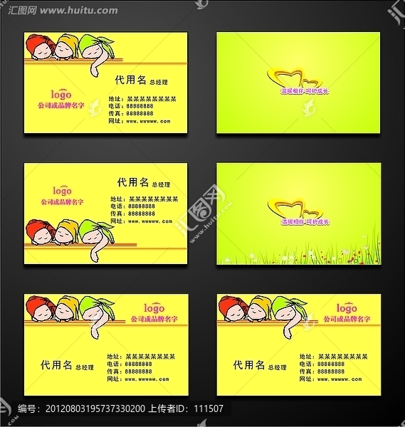 孕嬰店名片