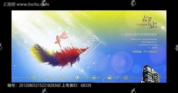 地產(chǎn)報廣