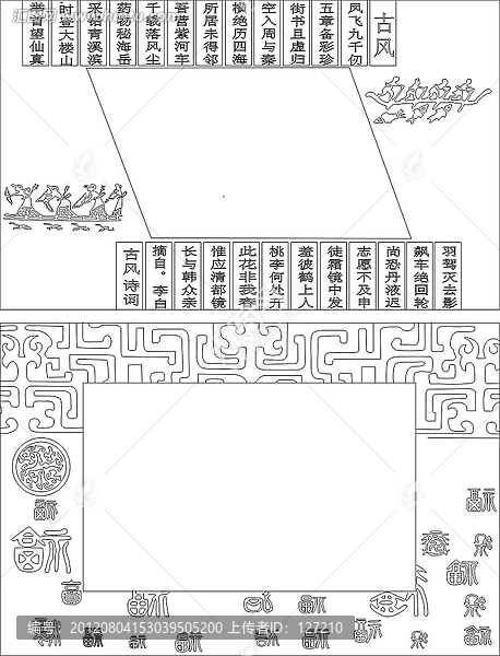 浴鏡裝飾鏡矢量雕刻圖案,古風(fēng),萬福圖