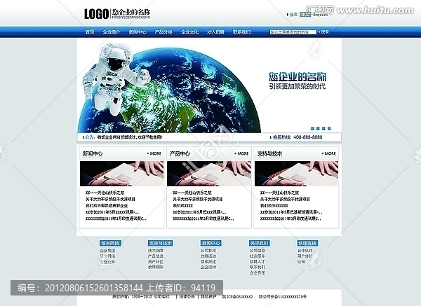 企業(yè)網(wǎng)站頁面設(shè)計（無代碼）