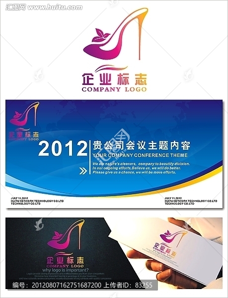 高檔女鞋logo設(shè)計(jì)