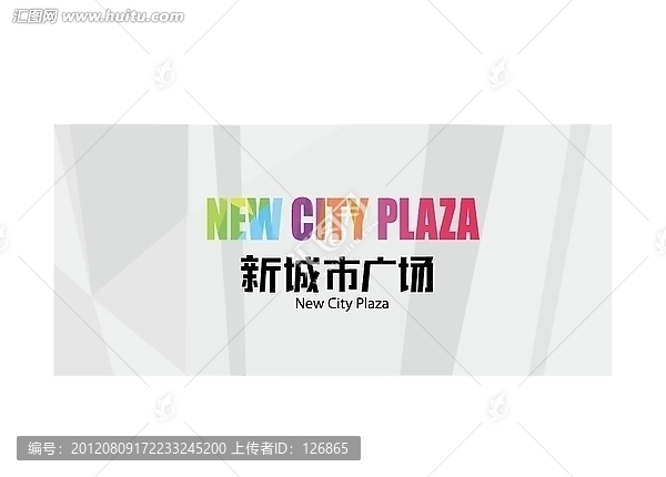 新城市廣場LOGO
