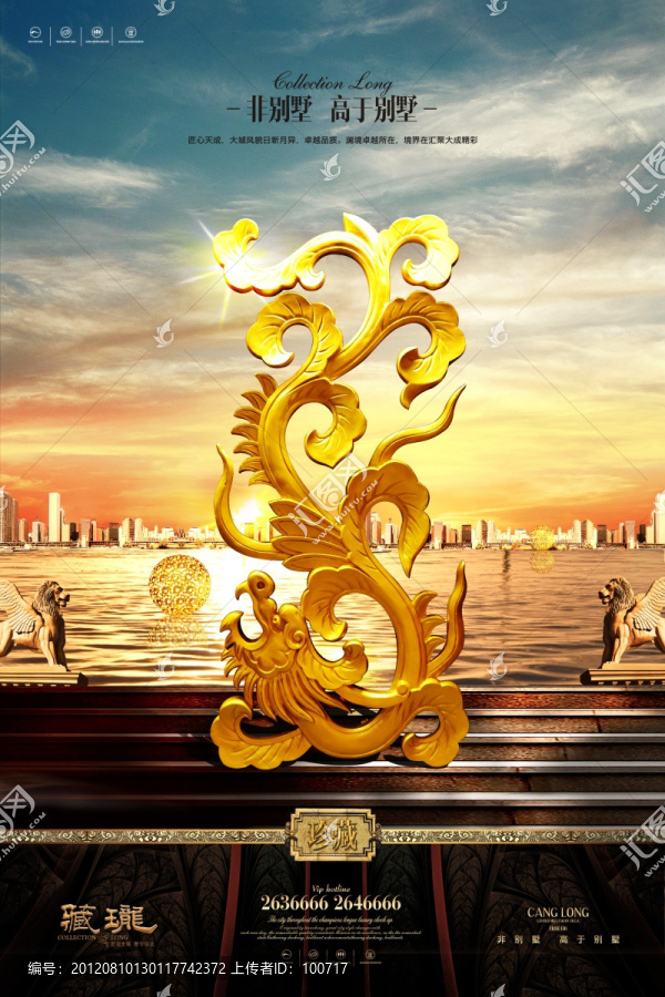房地產(chǎn)廣告（龍騰盛世）