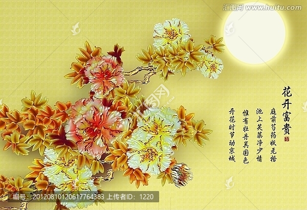巨幅藝術(shù)玻璃,花開(kāi)富貴,牡丹