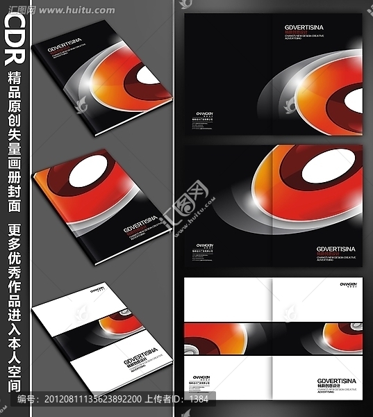 紅色畫冊封面