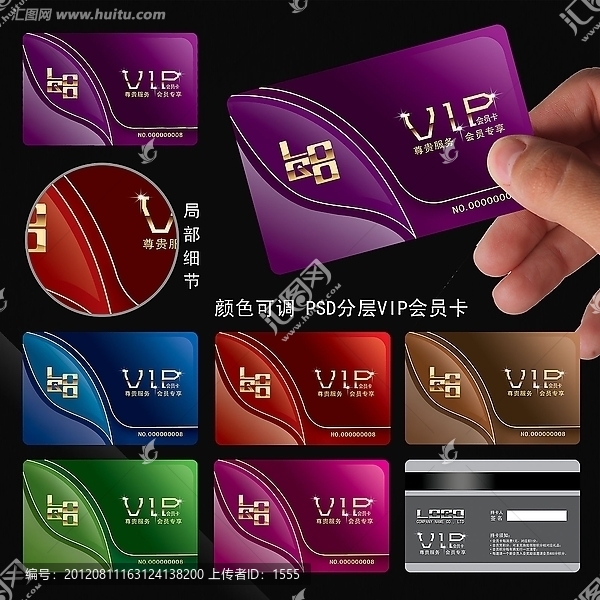 VIP會員卡,精致VIP,彩色精品會員卡