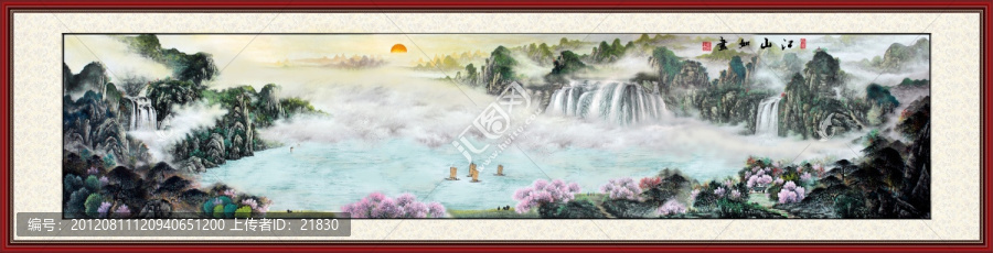山水長卷