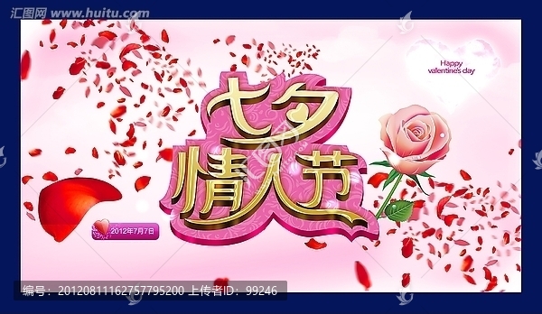 七夕情人節(jié)