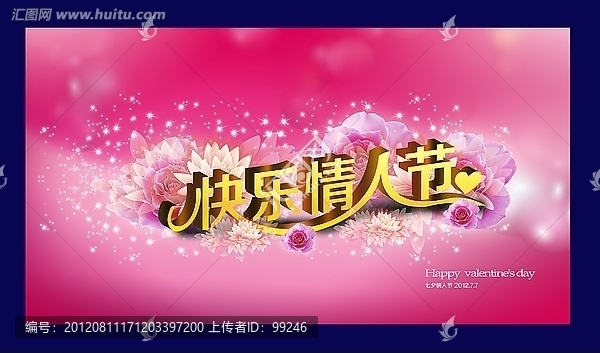 快樂情人節(jié)