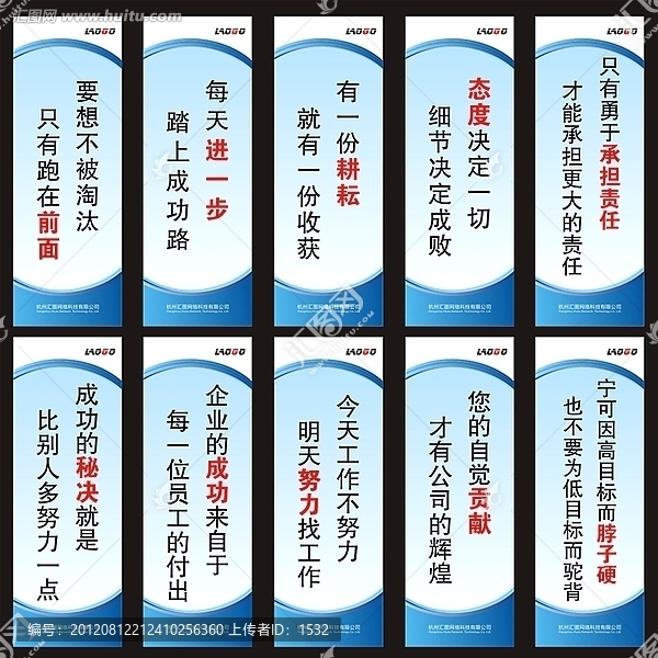 企業(yè)文化標語