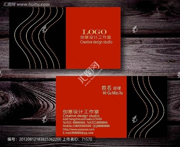 紅色創(chuàng)意名片