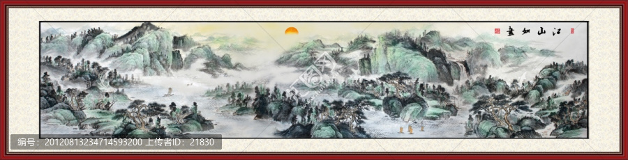 山水長卷