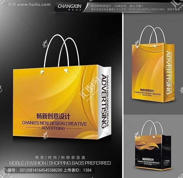 黃色手提袋設(shè)計（展開圖）