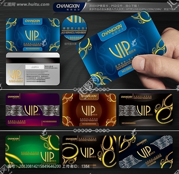 VIP卡,貴賓卡,會員卡,VIP貴賓卡
