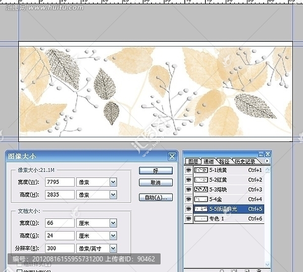 瓷片腰線花片（通道分色）