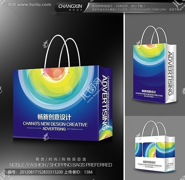 藍色手提袋設計（展開圖）