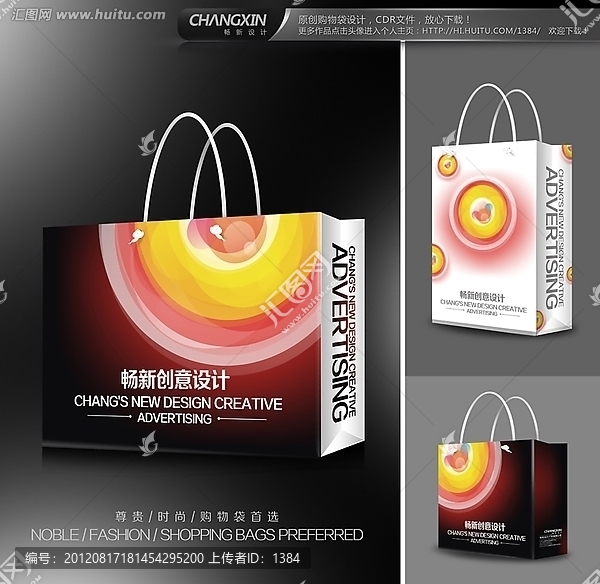 紅色手提袋設(shè)計（展開圖）