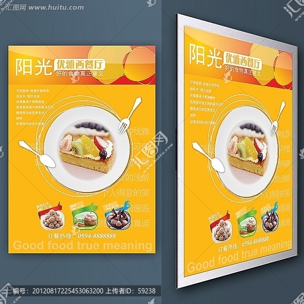 面點類海報