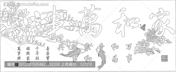 矢量圖雕刻圖線條圖,家和萬事興