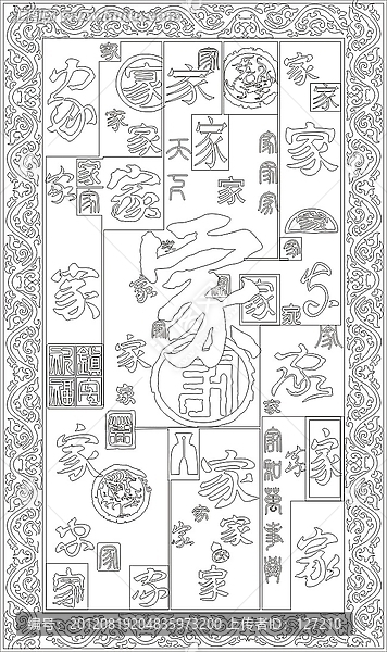 矢量圖雕刻圖線條圖,家字