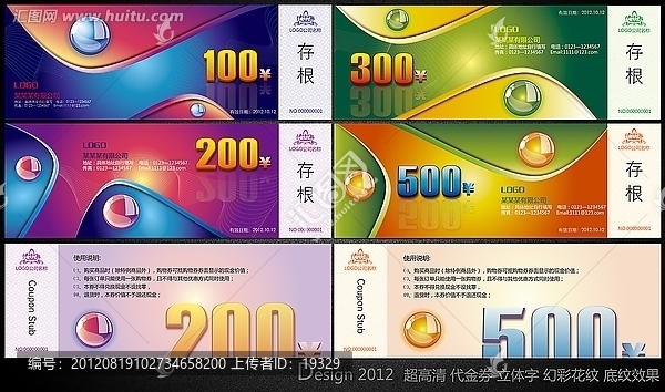 幻彩花紋代金券