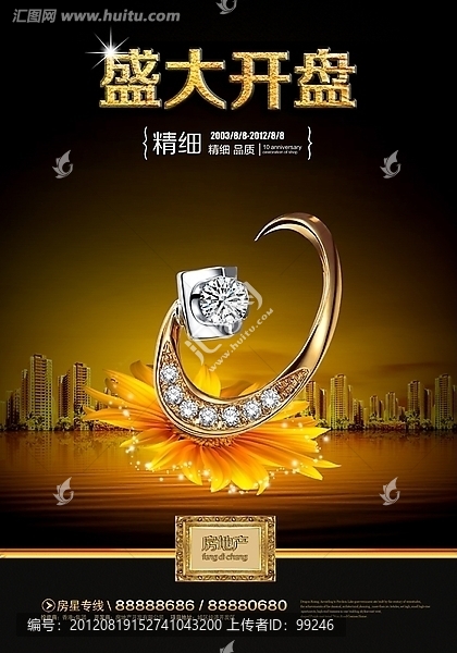 房地產(chǎn)廣告