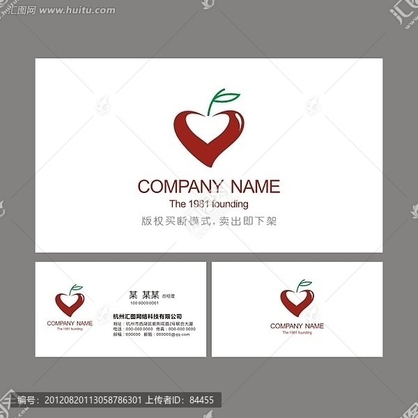 蘋果,心,LOGO,標志