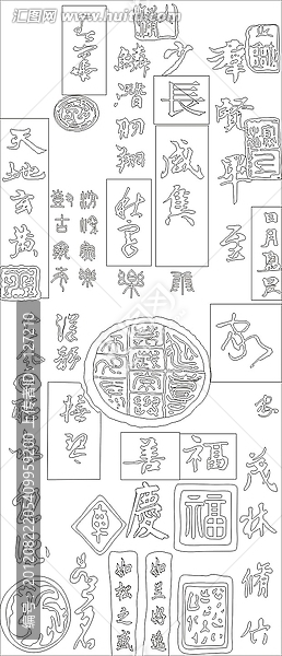 矢量圖線條圖雕刻圖,國粹書法