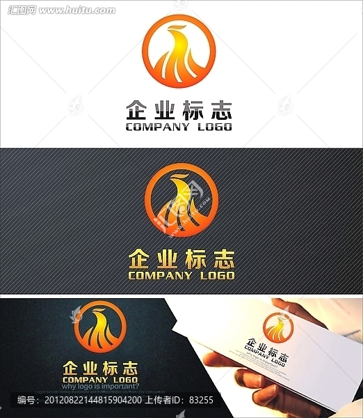 浴火重生logo设计