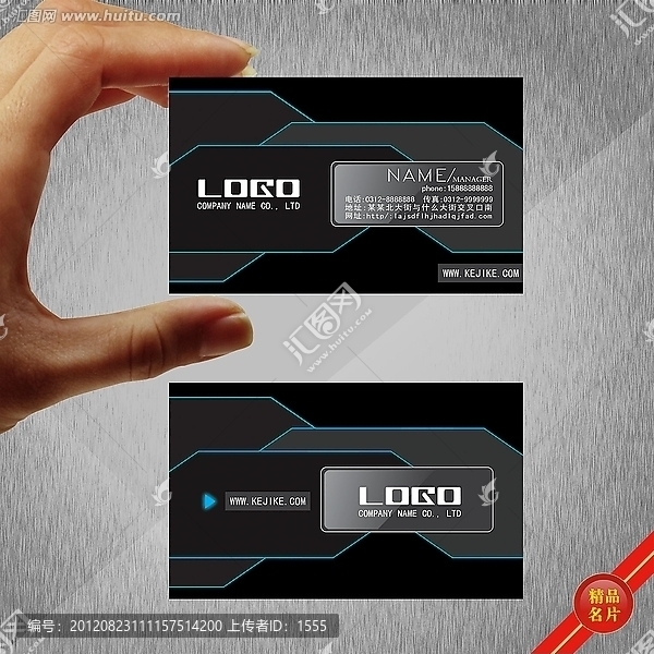 電子科技名片,IT名片,科技名片,名片,名片設(shè)計(jì)