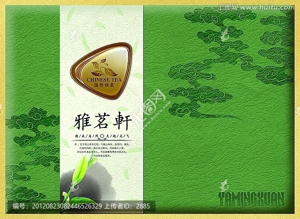春茶設計