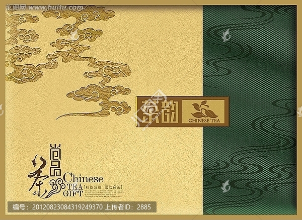 尚品茶