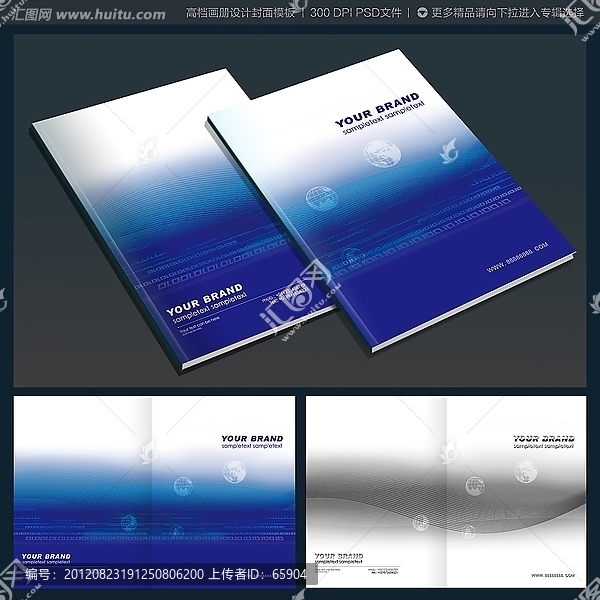 高檔企業(yè)封面設(shè)計(jì)