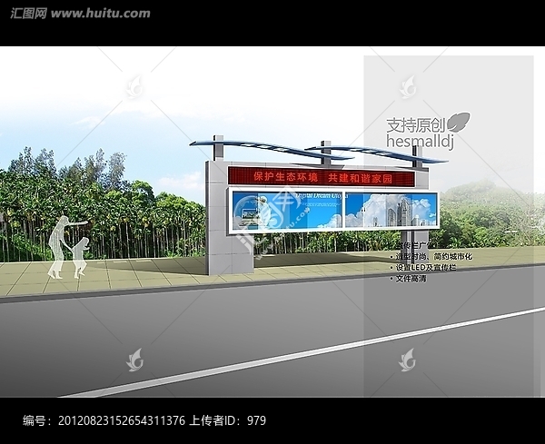 宣傳欄
