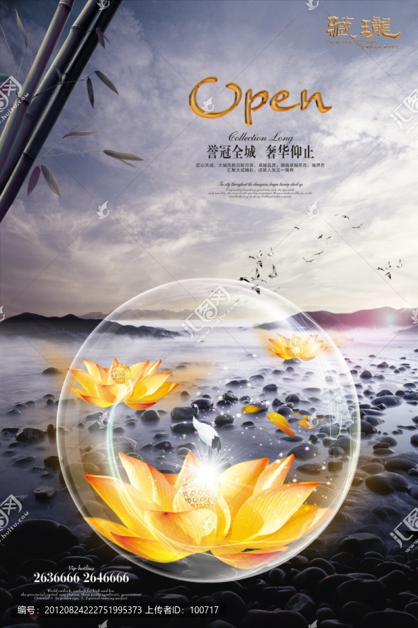 房地產(chǎn)廣告（金花綻放）