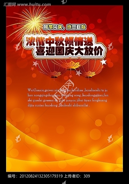 傾情送
