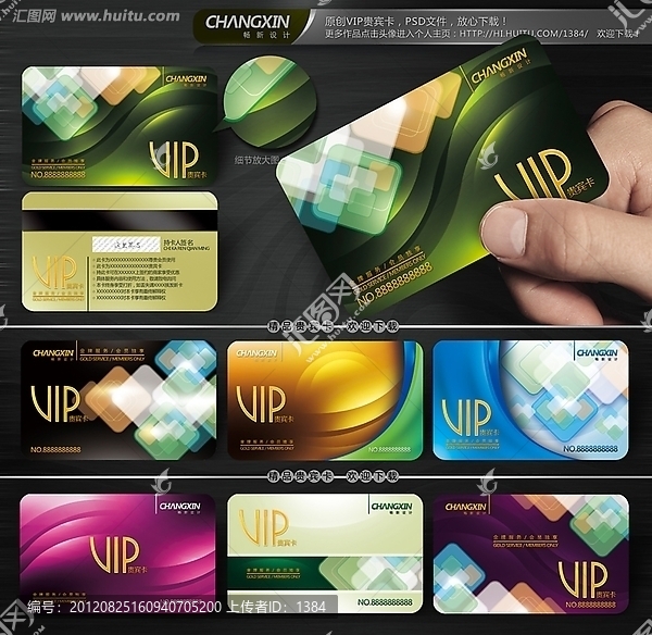 精品VIP會(huì)員卡,貴賓卡,炫彩VIP
