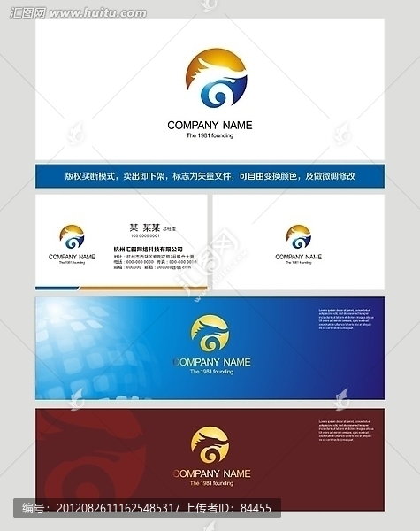 龍,LOGO,標(biāo)志