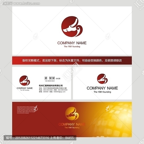 龍,標(biāo)志,LOGO