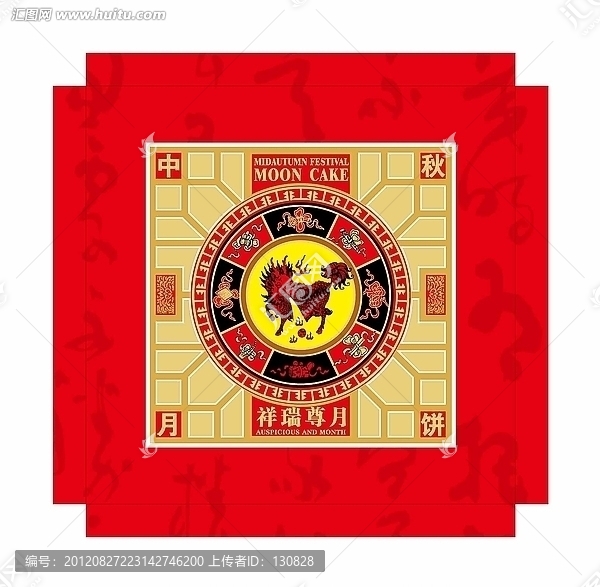 祥瑞尊月,月餅盒