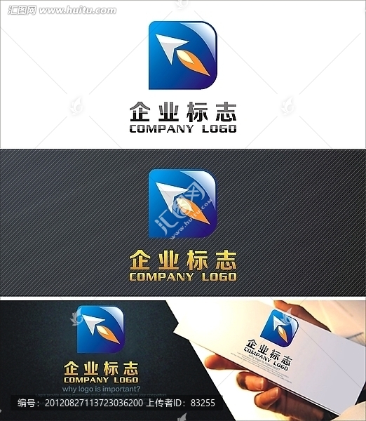 似箭飛躍logo設(shè)計(jì)