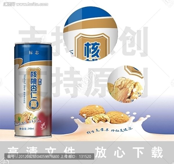 核桃杏仁露（平面圖）
