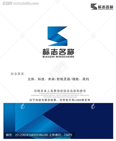 立體相通logo設(shè)計(jì)