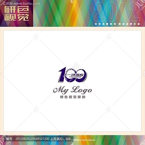 2012標(biāo)志