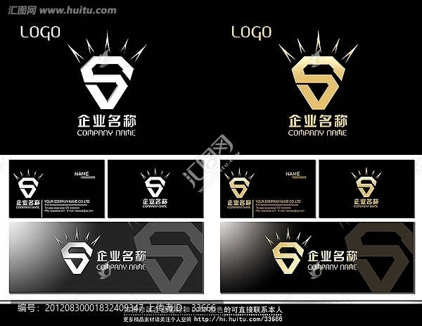 企业标志,钻石标志,LOGO标志设计