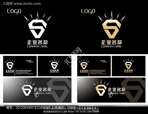 企業(yè)標(biāo)志,鉆石標(biāo)志,LOGO標(biāo)志設(shè)計(jì)