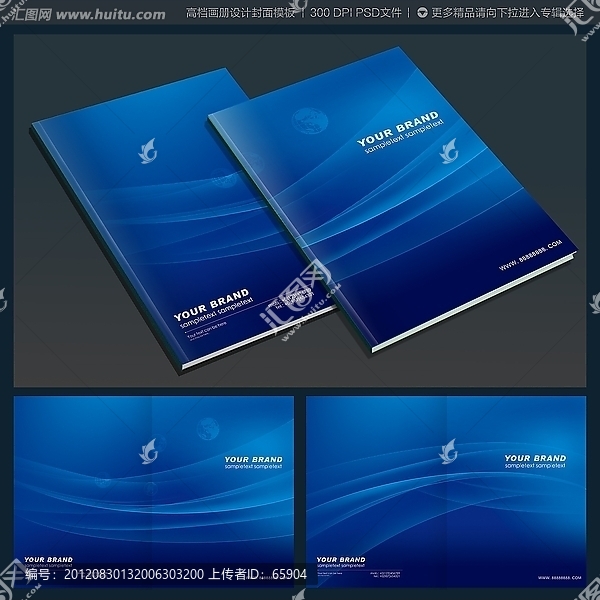 科技畫冊封面設(shè)計模板